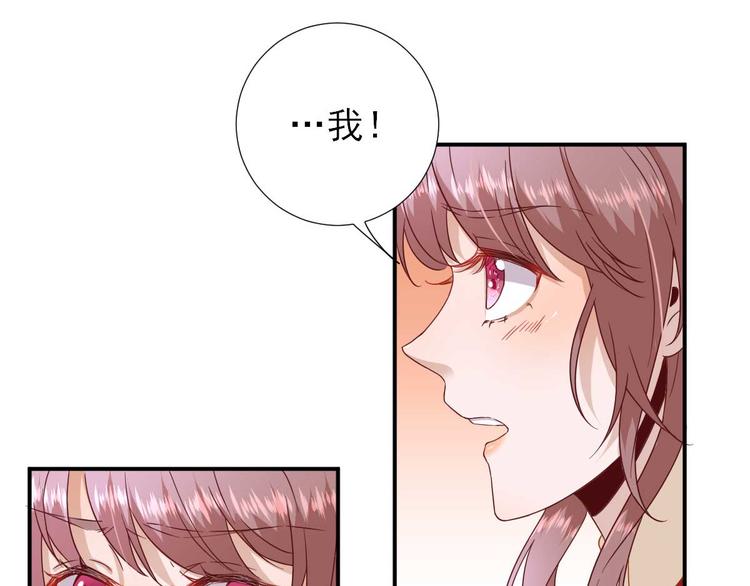 《男神村长想娶我》第41话心乱如麻 第9页