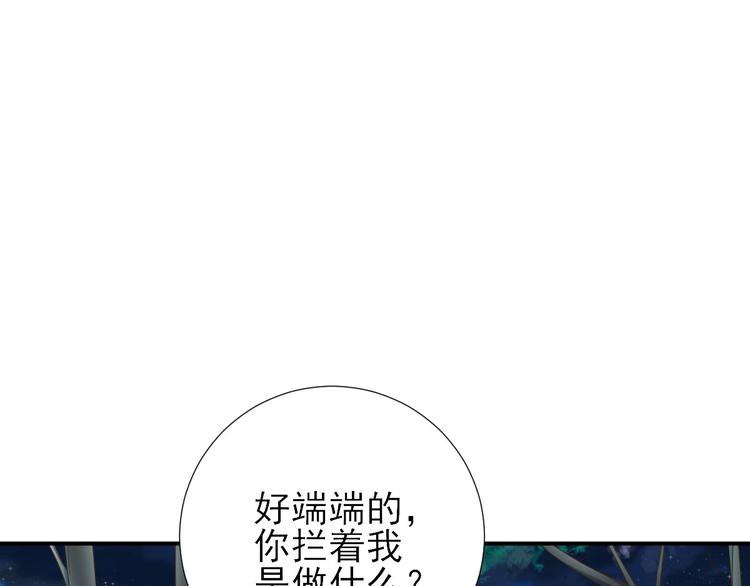 《男神村长想娶我》第40话攀比 第6页
