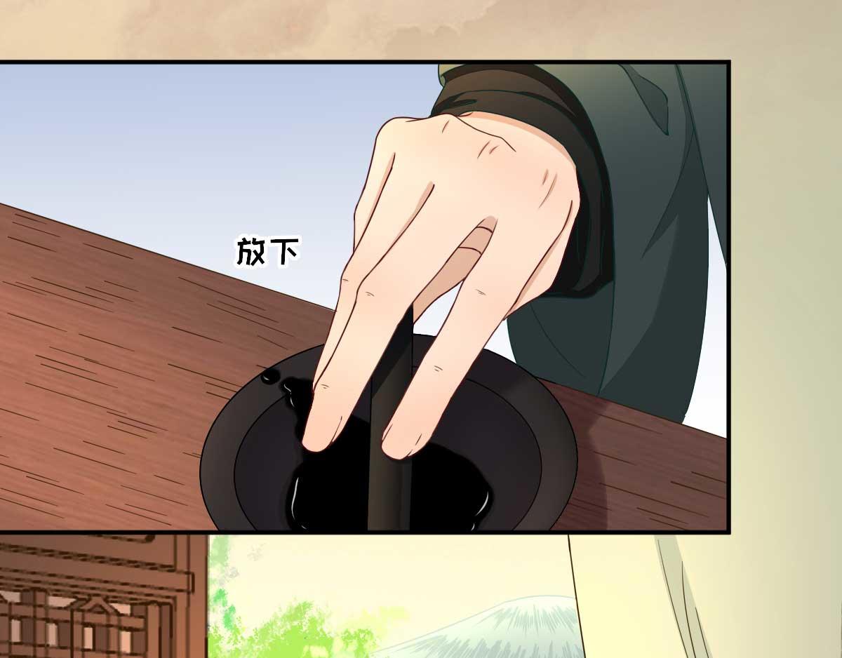 《男神村长想娶我》第43话甘海报信 第42页