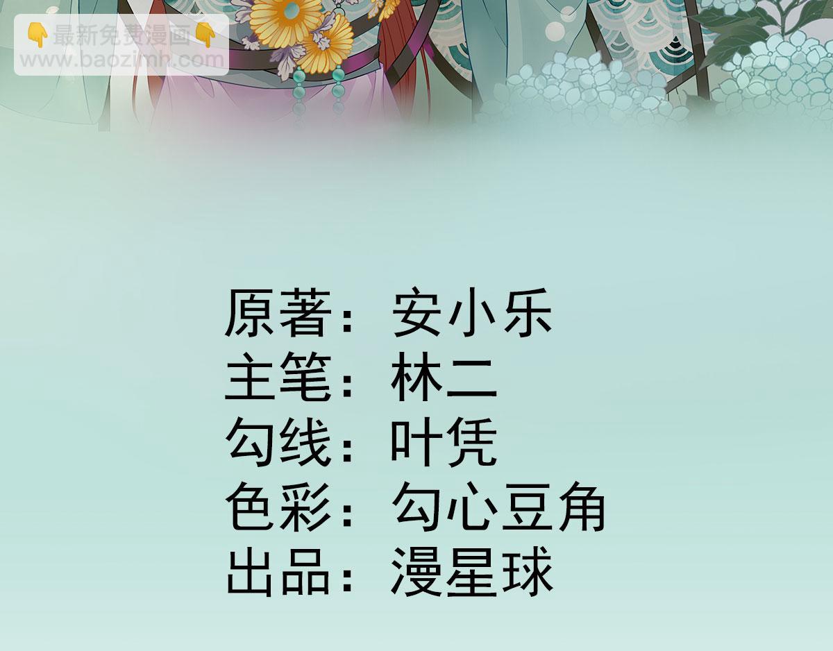 《男神村长想娶我》第43话甘海报信 第4页