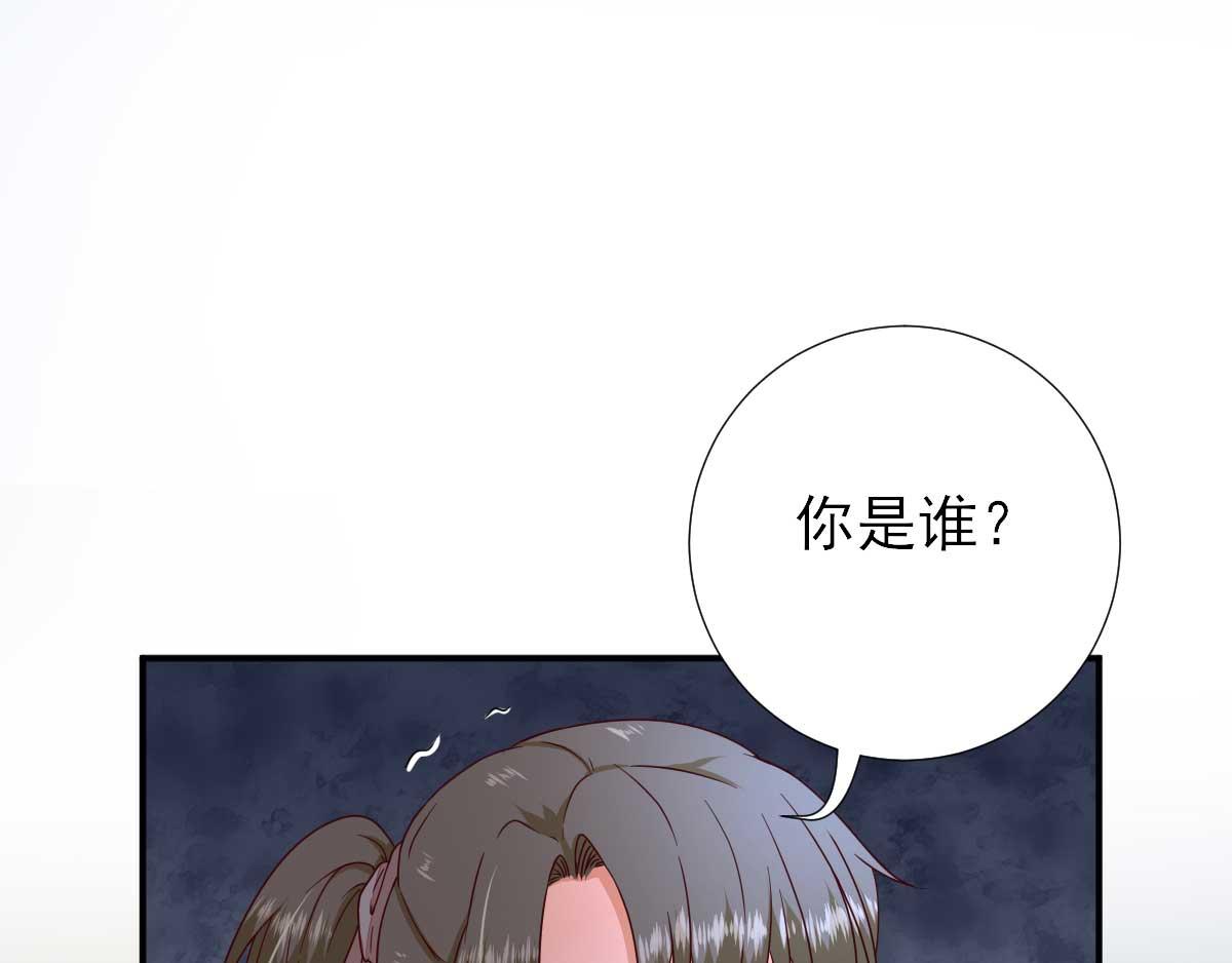 《男神村长想娶我》第43话甘海报信 第6页