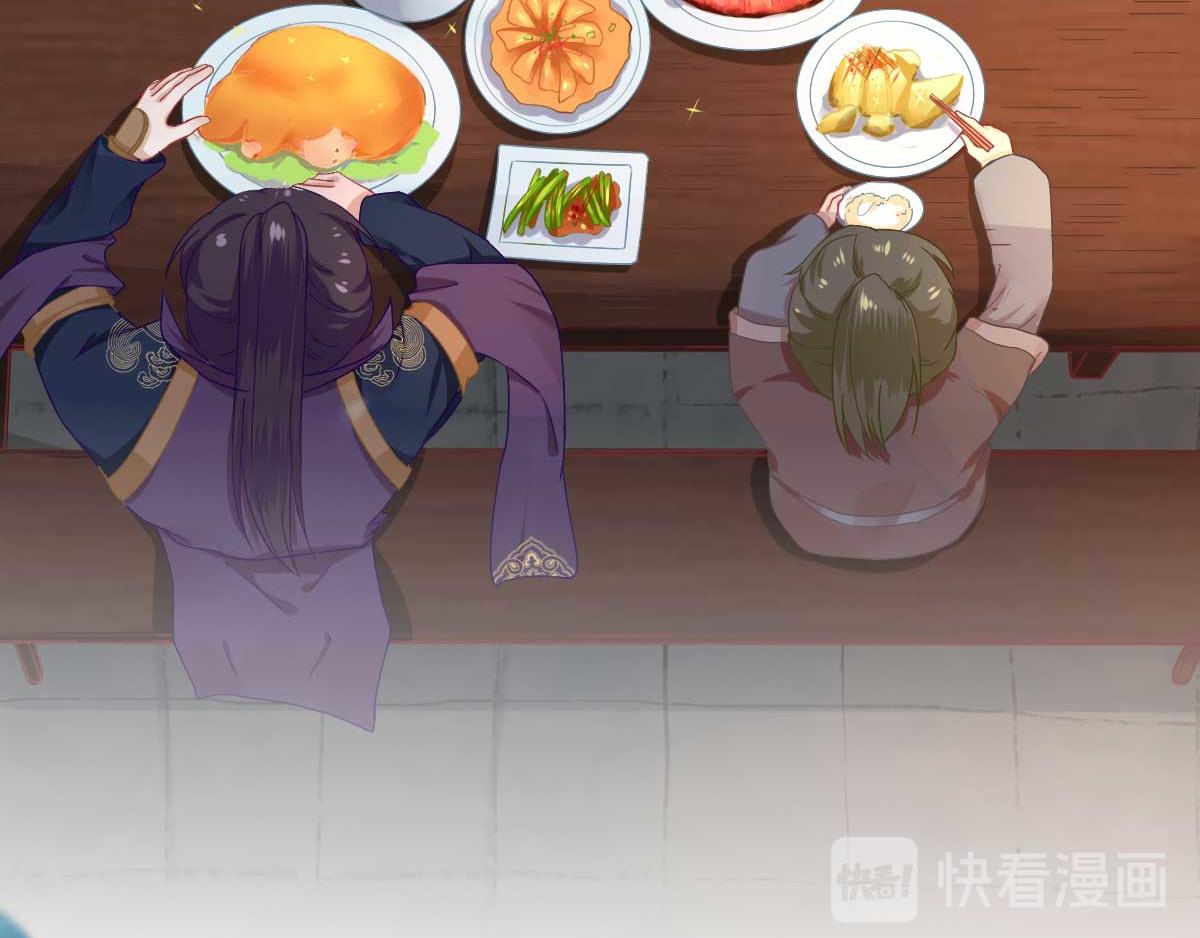 《男神村长想娶我》第46话推销新吃食 第25页