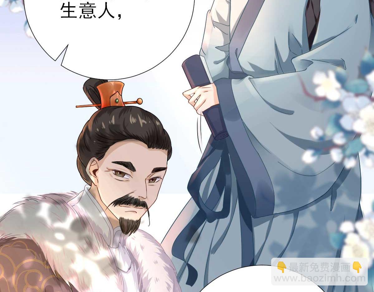 《男神村长想娶我》第46话推销新吃食 第28页