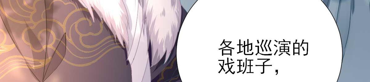 《男神村长想娶我》第46话推销新吃食 第29页