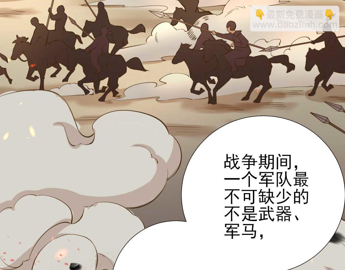 《男神村长想娶我》第46话推销新吃食 第36页