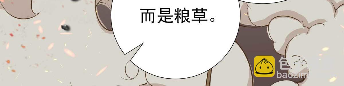 《男神村长想娶我》第46话推销新吃食 第37页