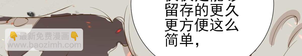《男神村长想娶我》第46话推销新吃食 第40页