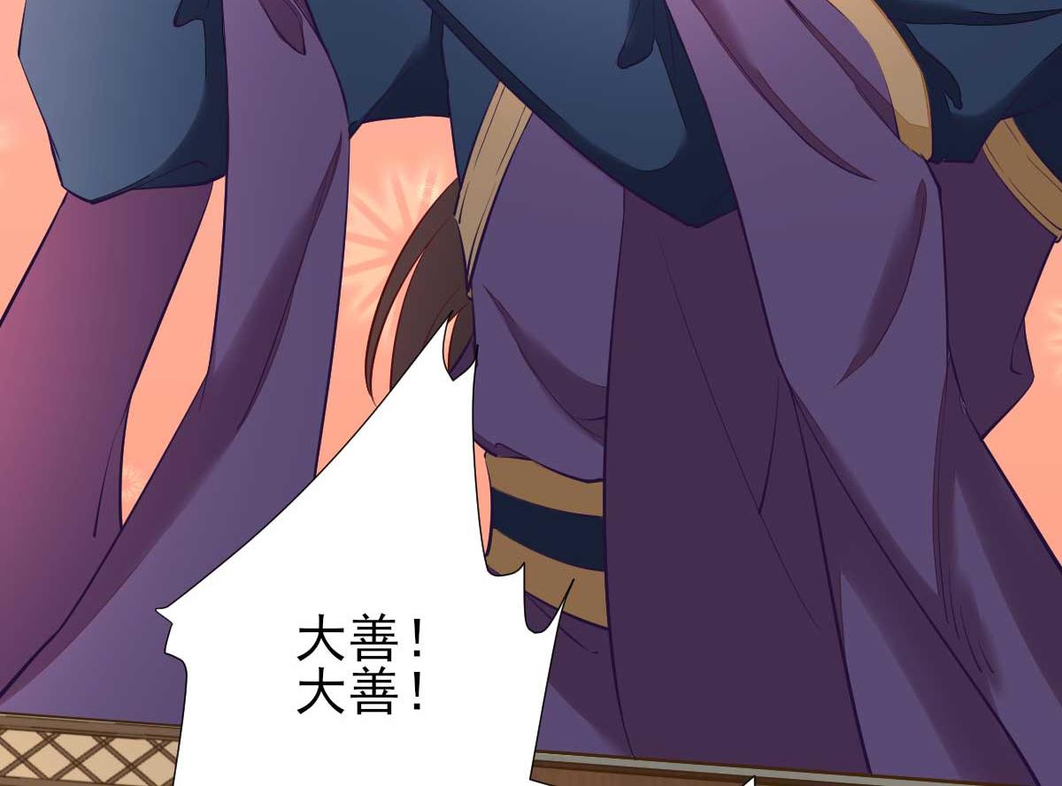 《男神村长想娶我》第46话推销新吃食 第46页