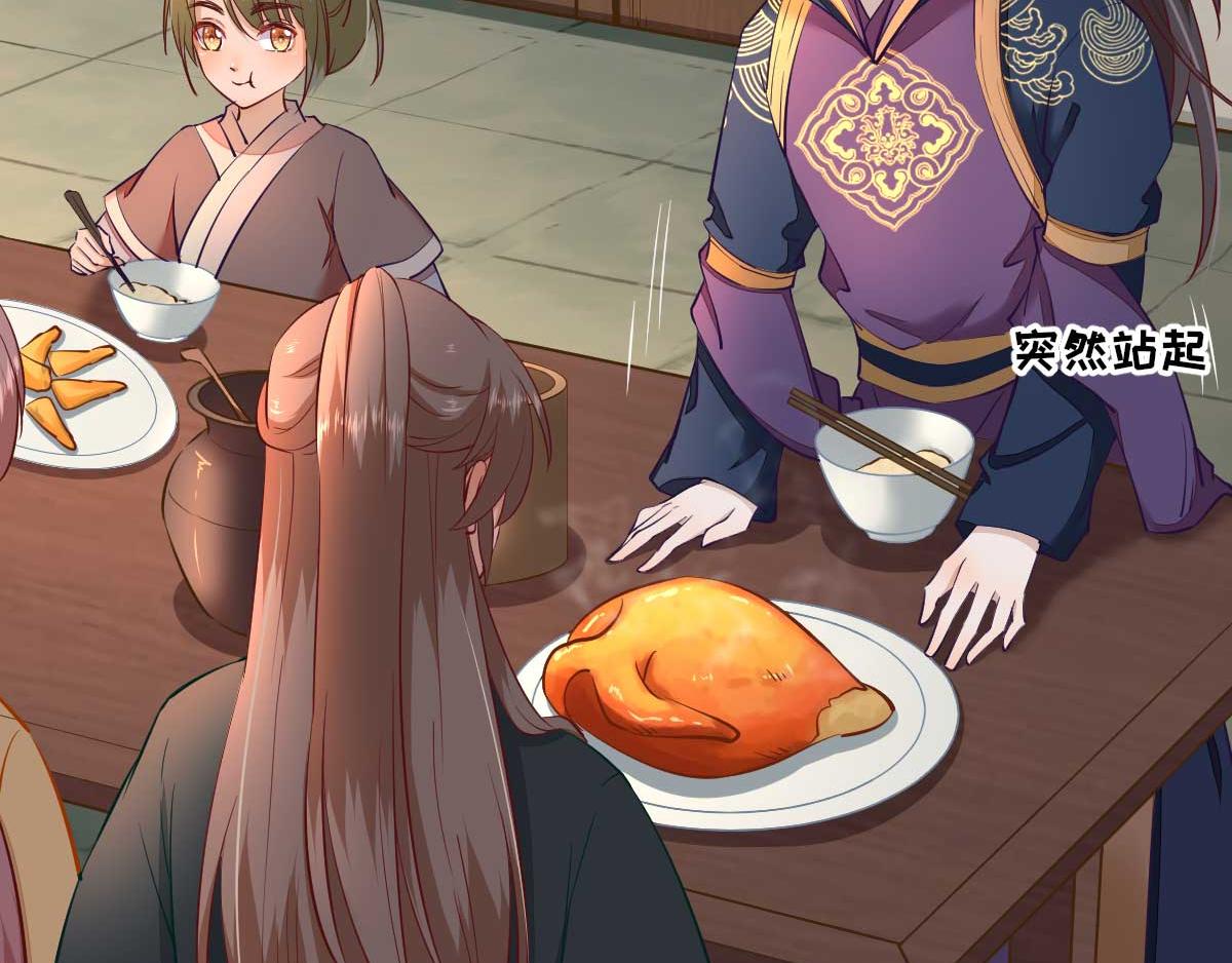 《男神村长想娶我》第46话推销新吃食 第48页