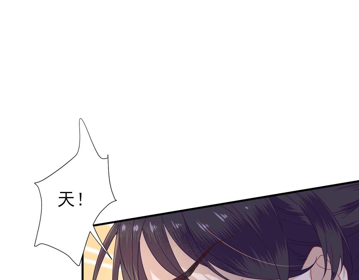 《男神村长想娶我》第46话推销新吃食 第6页
