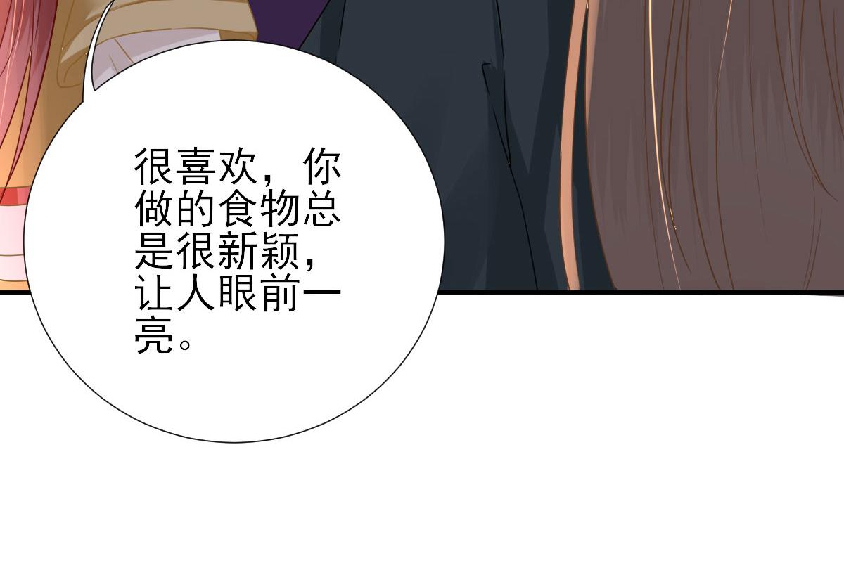 《男神村长想娶我》第45话“鱼罐头”登场 第50页
