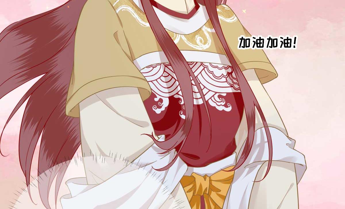 《男神村长想娶我》第47话再次升温 第12页