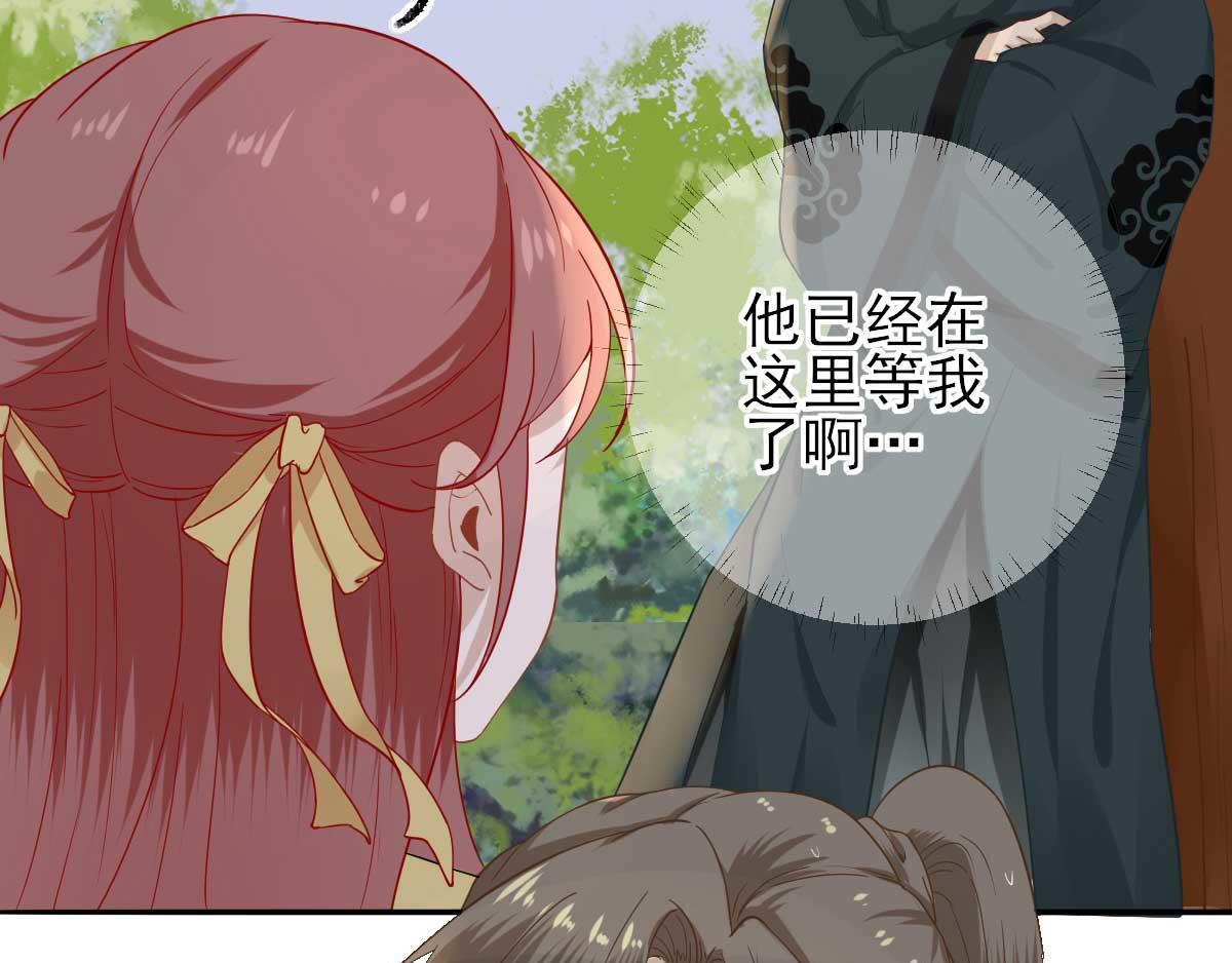 《男神村长想娶我》第47话再次升温 第15页