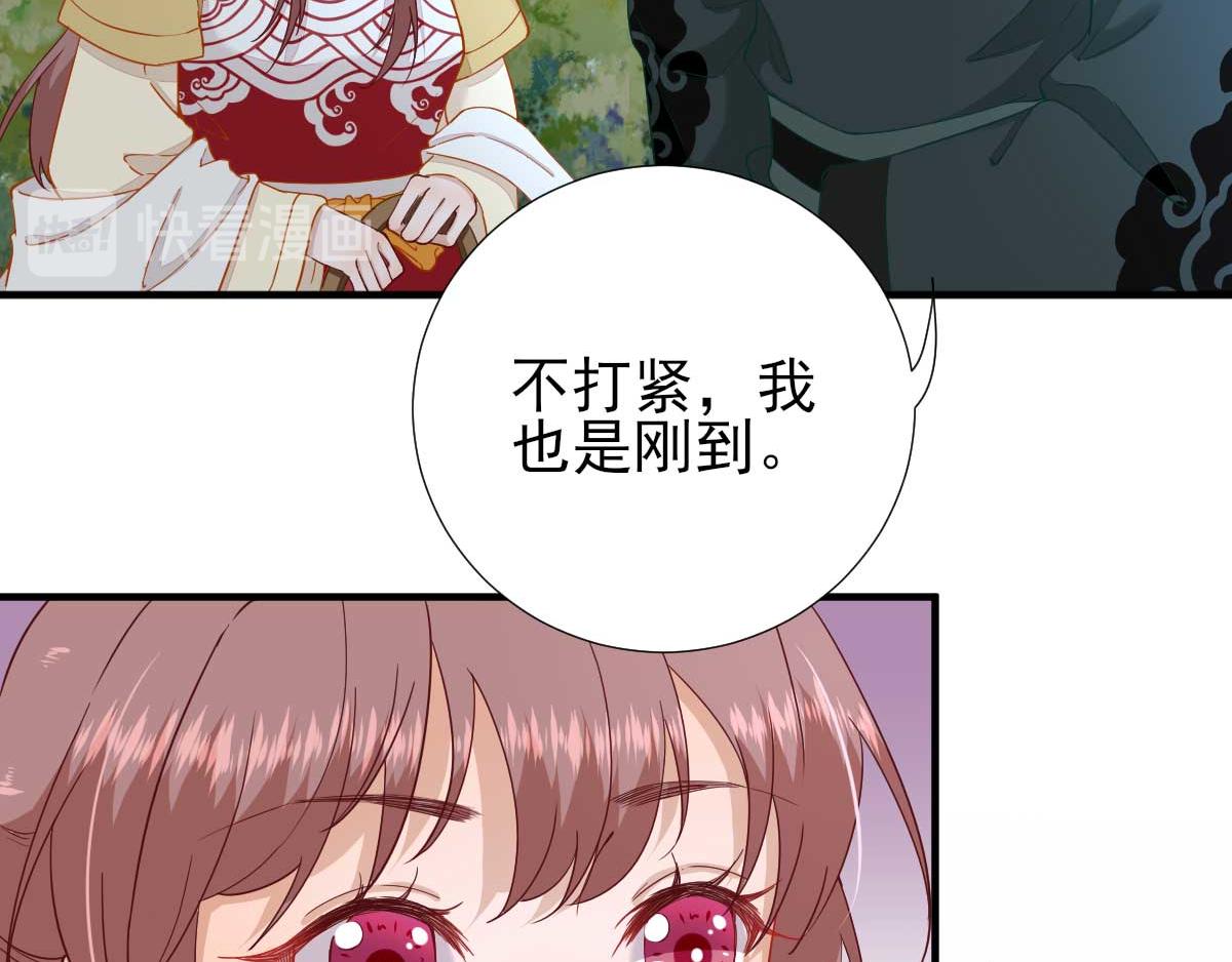 《男神村长想娶我》第47话再次升温 第22页