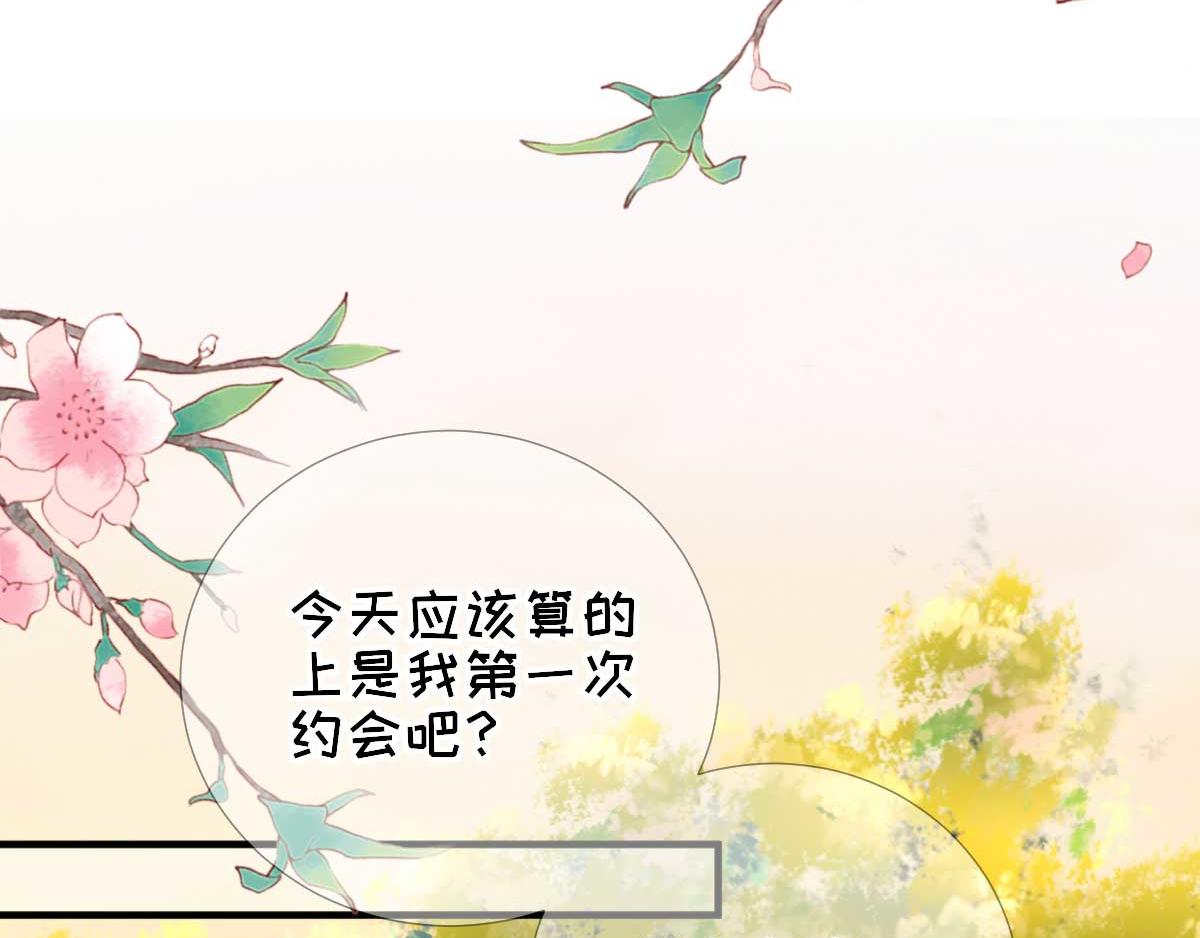 《男神村长想娶我》第47话再次升温 第44页