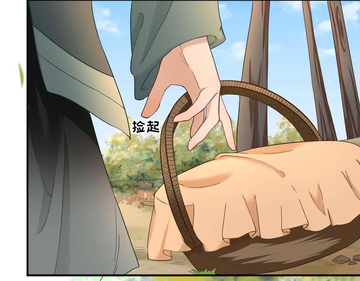 《男神村长想娶我》第48话 甘月的告白 第12页