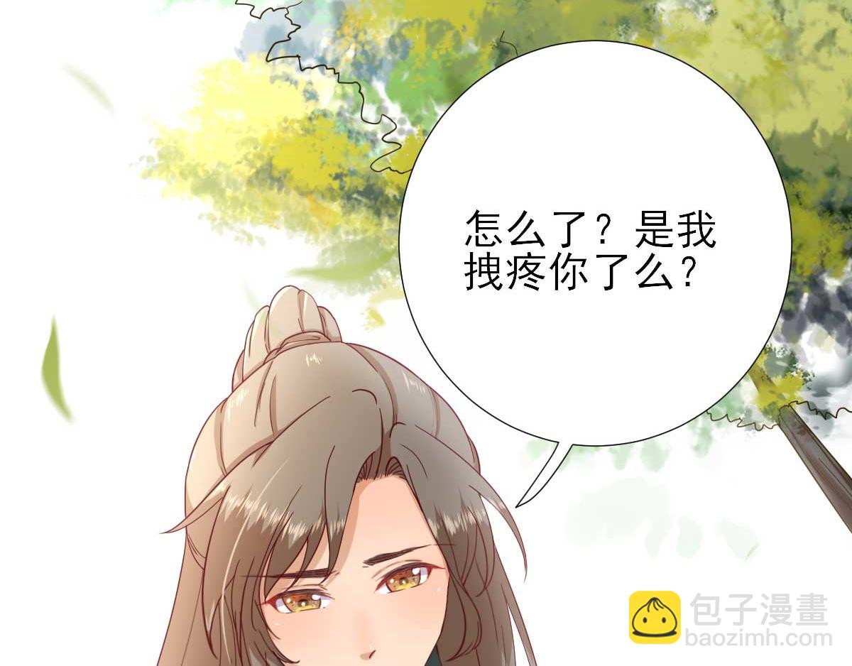 《男神村长想娶我》第48话 甘月的告白 第13页