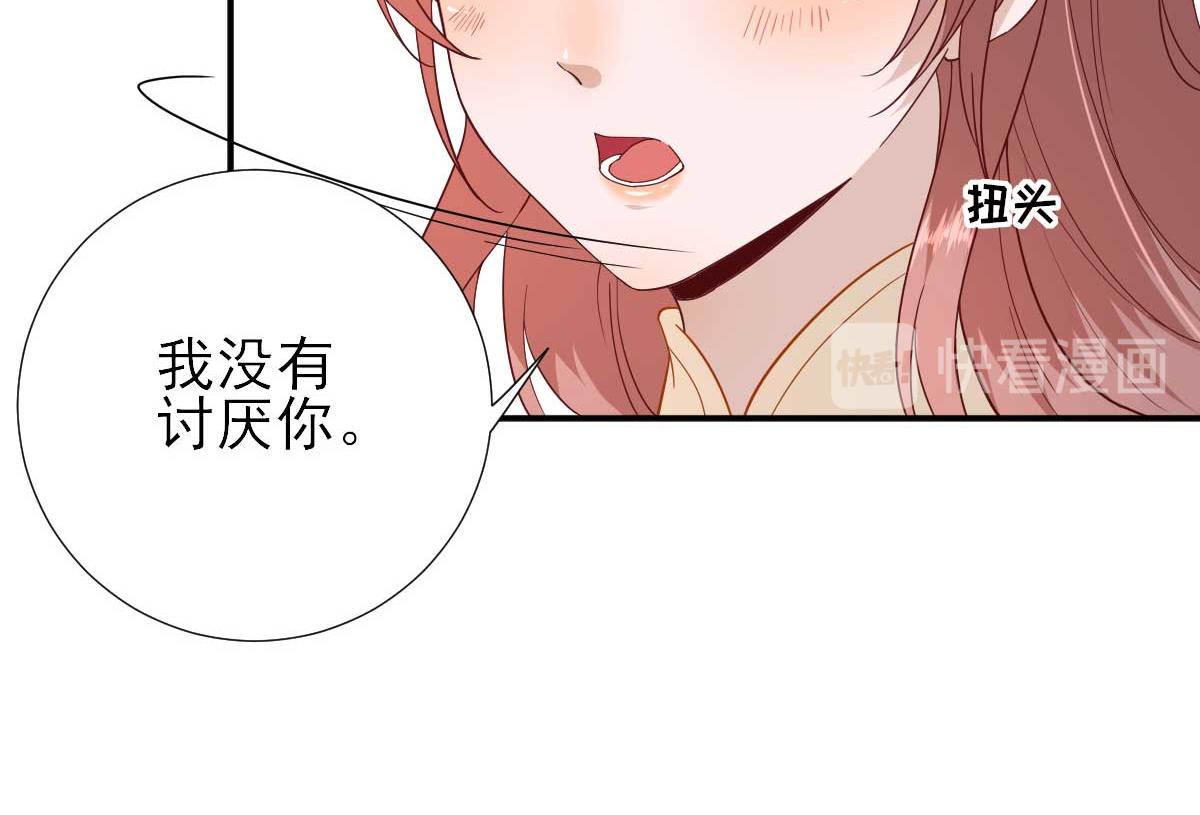 《男神村长想娶我》第48话 甘月的告白 第19页