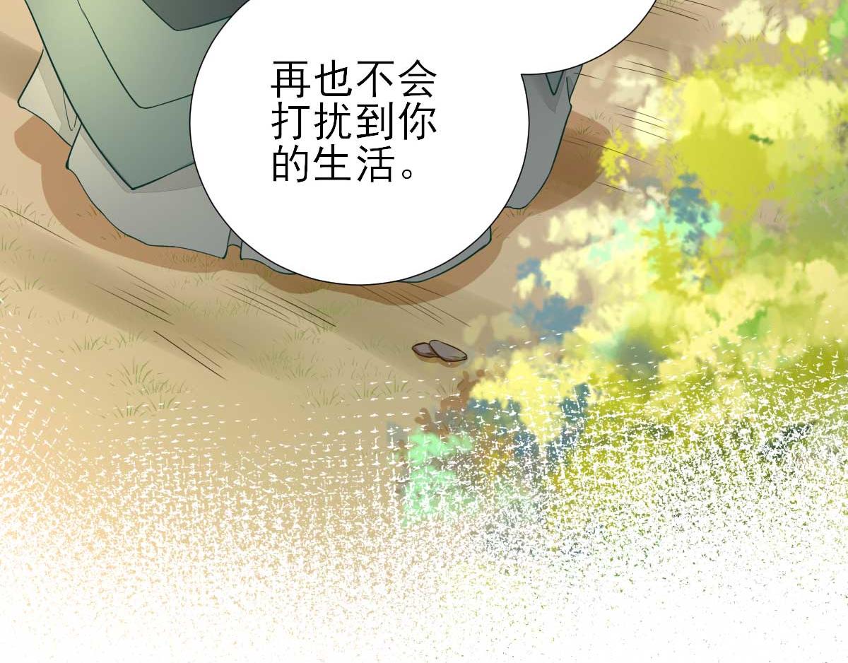 《男神村长想娶我》第48话 甘月的告白 第33页