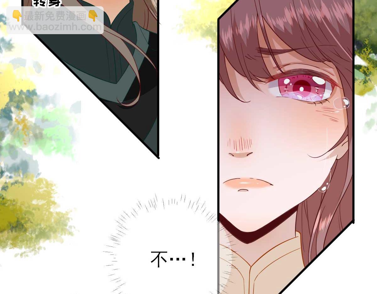 《男神村长想娶我》第48话 甘月的告白 第39页