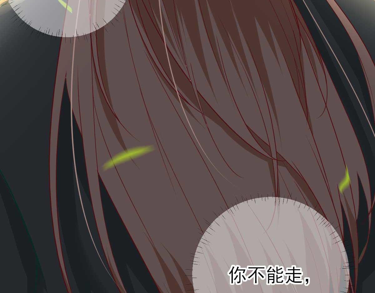 《男神村长想娶我》第48话 甘月的告白 第42页
