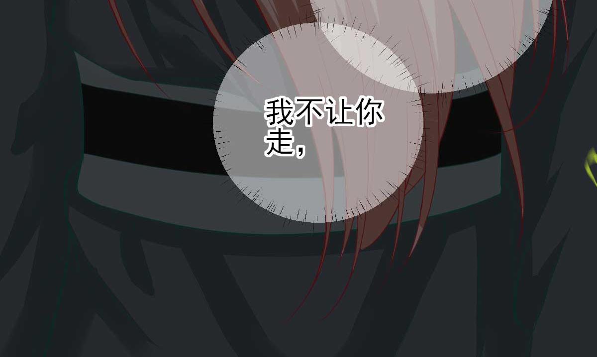 《男神村长想娶我》第48话 甘月的告白 第43页
