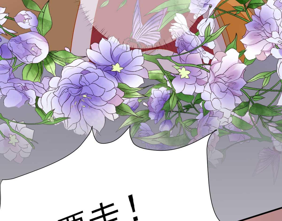 《男神村长想娶我》第48话 甘月的告白 第48页