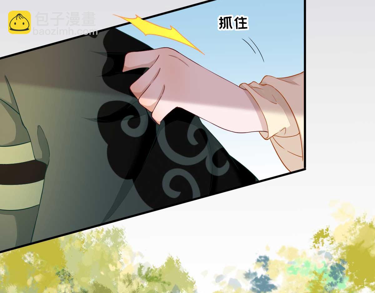 《男神村长想娶我》第48话 甘月的告白 第50页