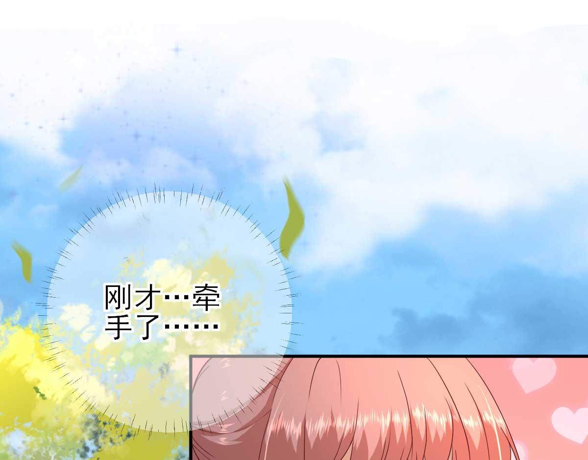 《男神村长想娶我》第48话 甘月的告白 第6页