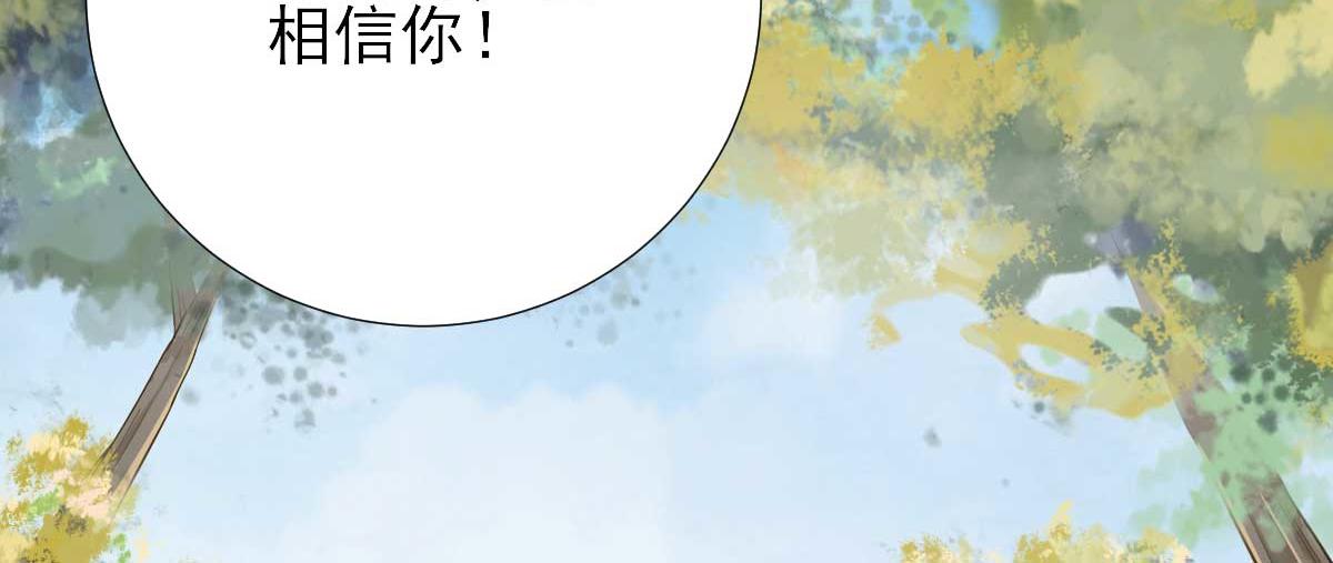 《男神村长想娶我》第49话关系确定 第34页