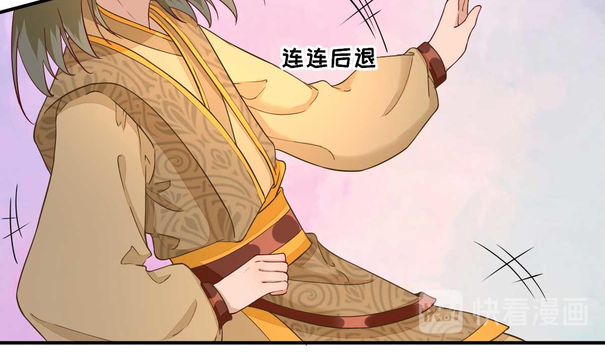 《男神村长想娶我》第50话白檀儿碰壁 第50页