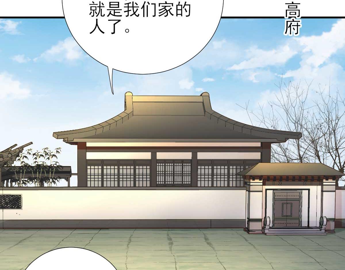 《男神村长想娶我》第54话拦截 第7页