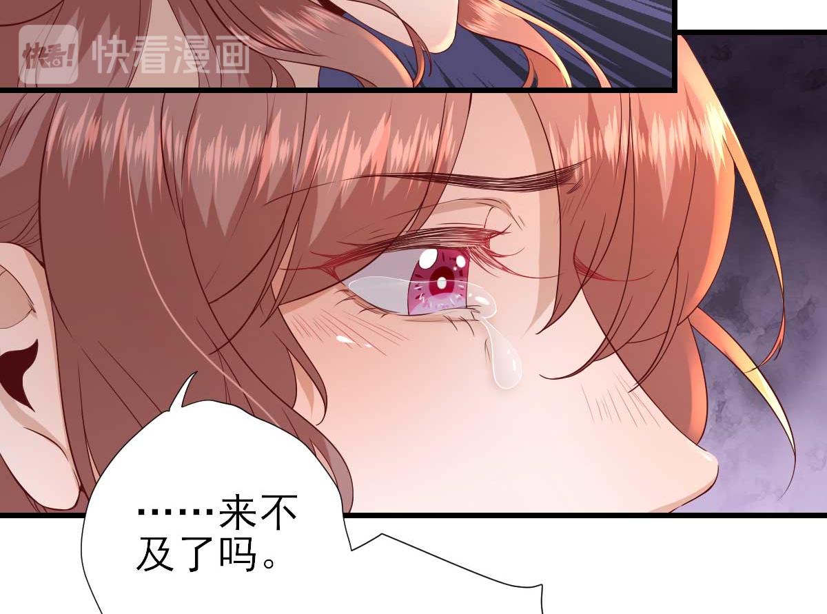 《男神村长想娶我》第55话甘海崩溃 第19页