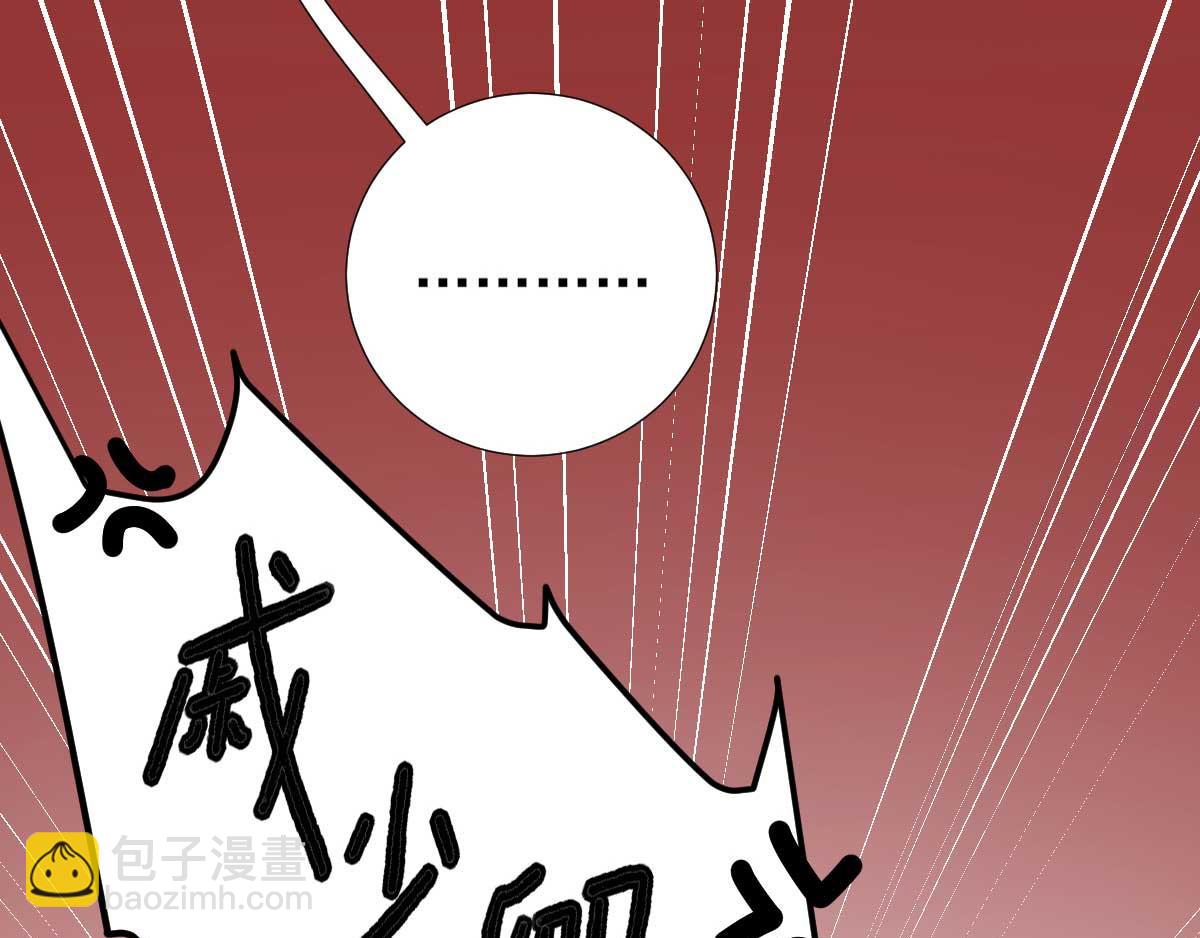 《男神村长想娶我》第55话甘海崩溃 第35页