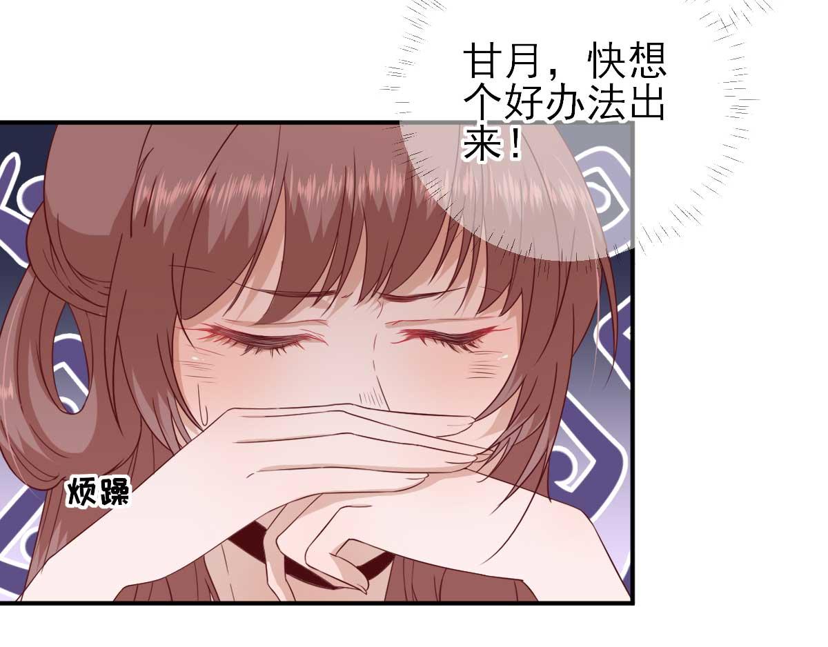 《男神村长想娶我》第53话如愿以偿 第13页