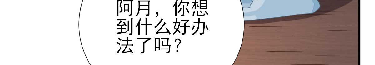 《男神村长想娶我》第53话如愿以偿 第15页