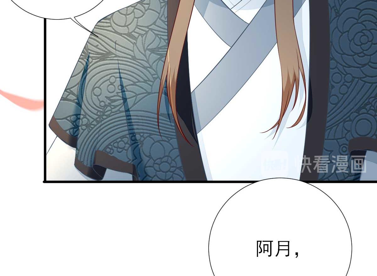 《男神村长想娶我》第53话如愿以偿 第35页