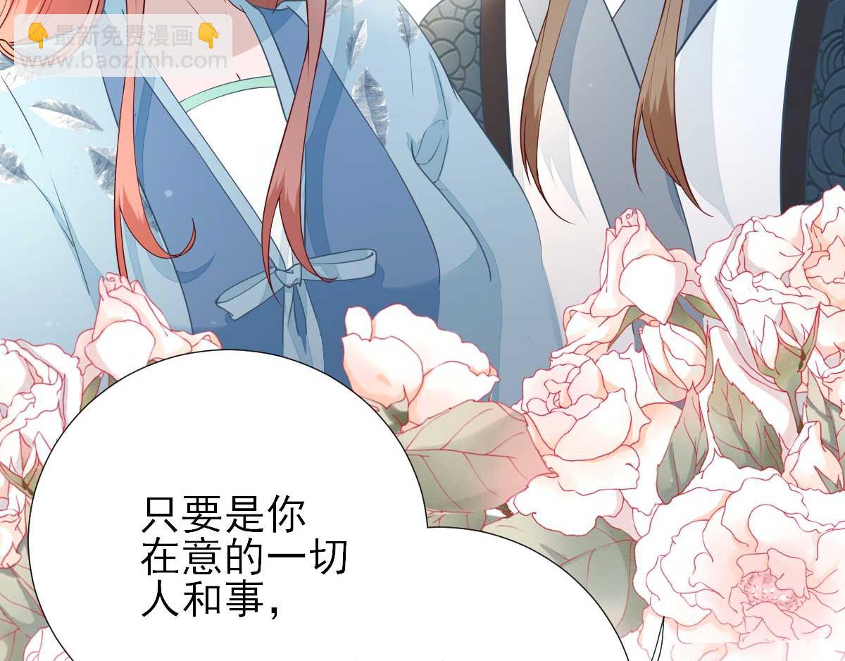 《男神村长想娶我》第53话如愿以偿 第40页