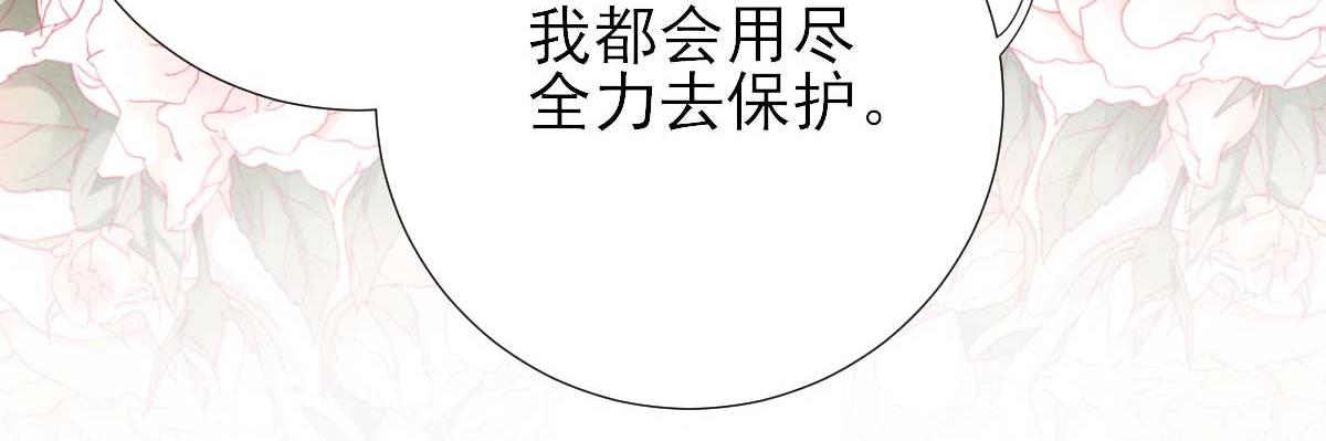 《男神村长想娶我》第53话如愿以偿 第41页