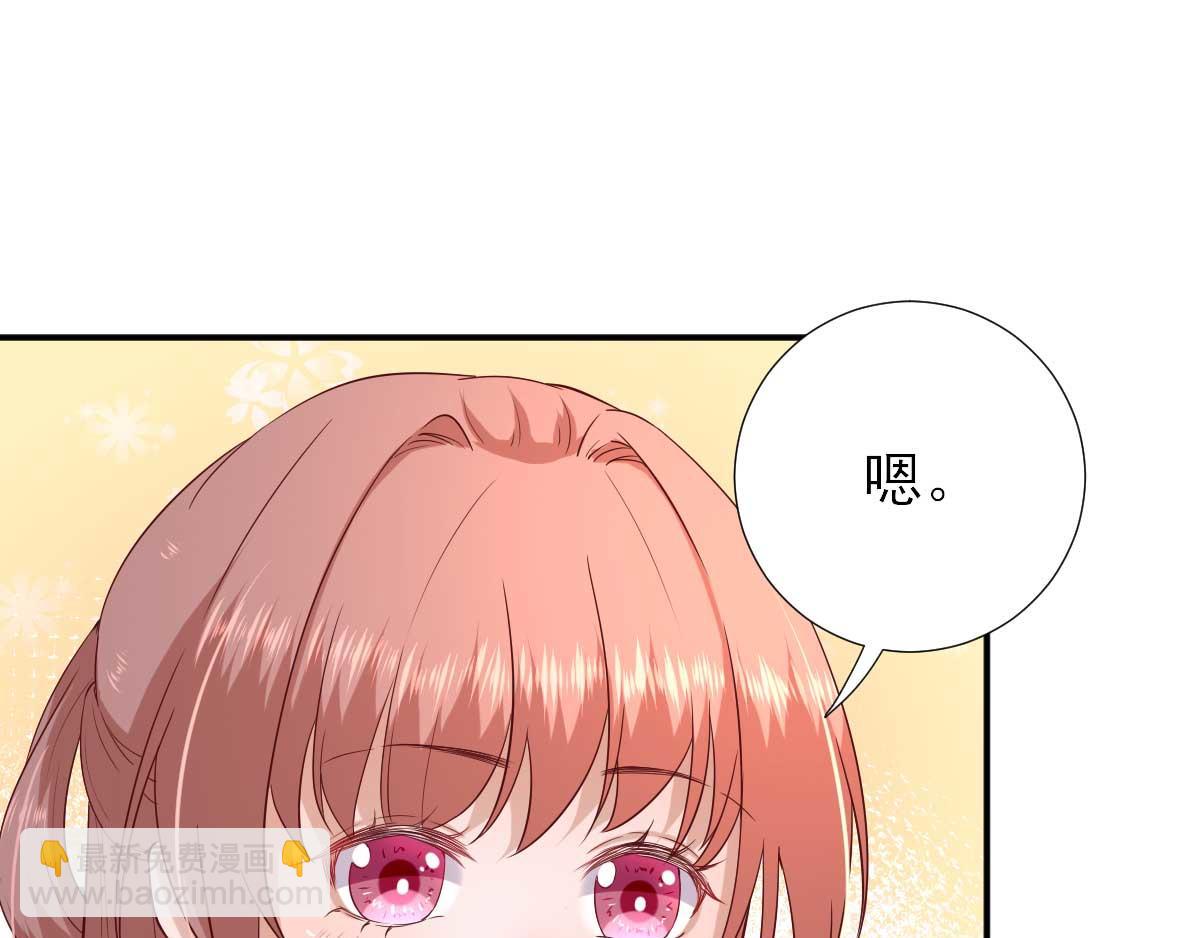 《男神村长想娶我》第53话如愿以偿 第42页