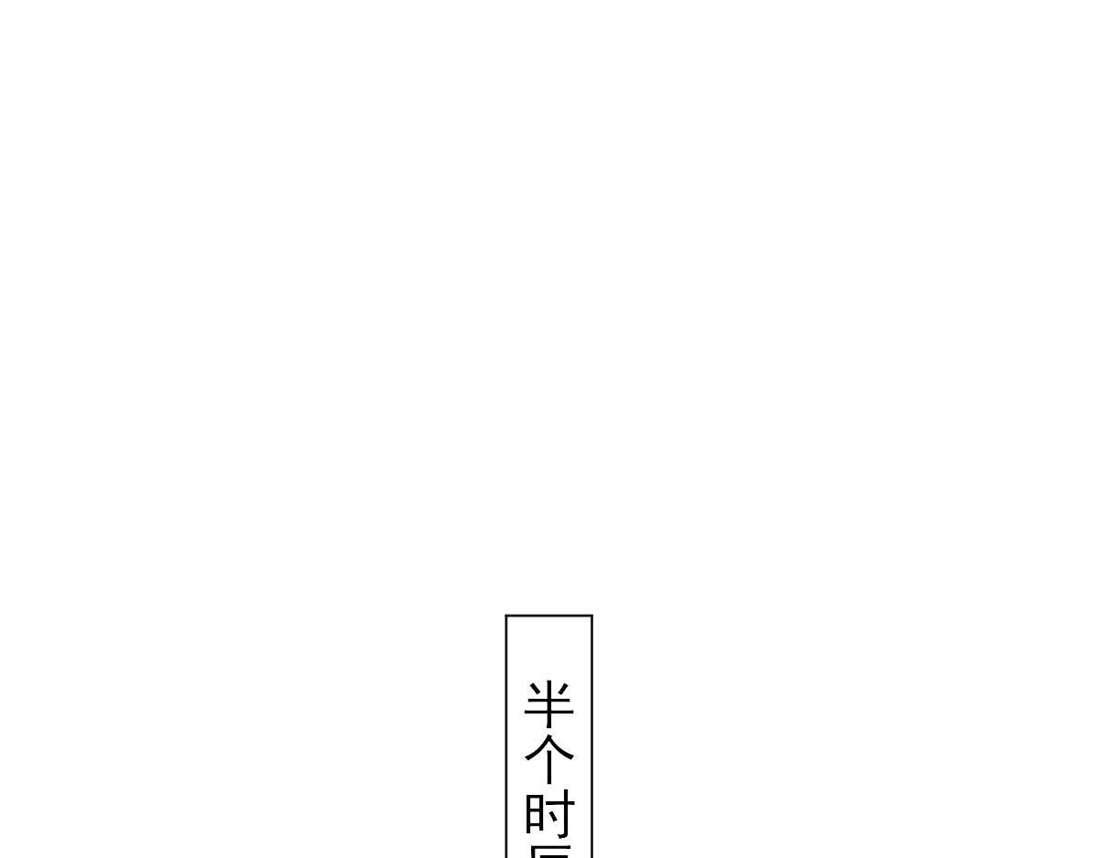 《男神村长想娶我》第53话如愿以偿 第6页