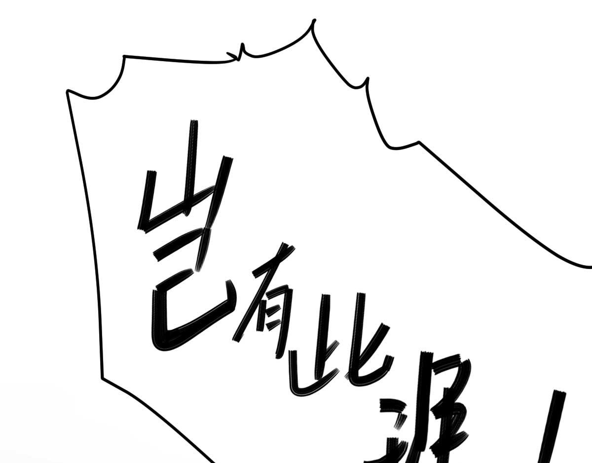 《男神村长想娶我》第52话怒火中烧的甘月 第23页