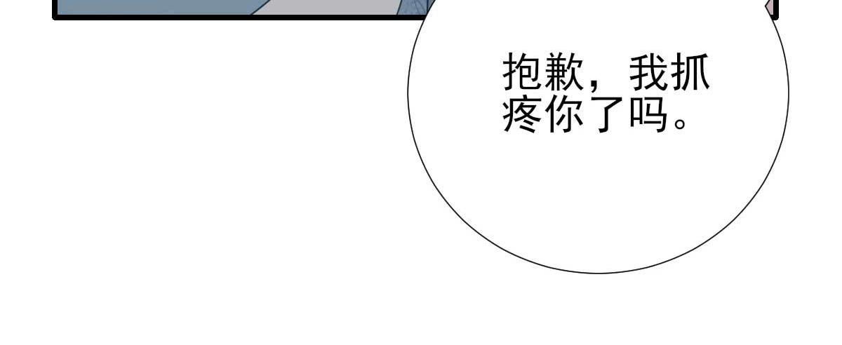 《男神村长想娶我》第58话初吻？ 第21页