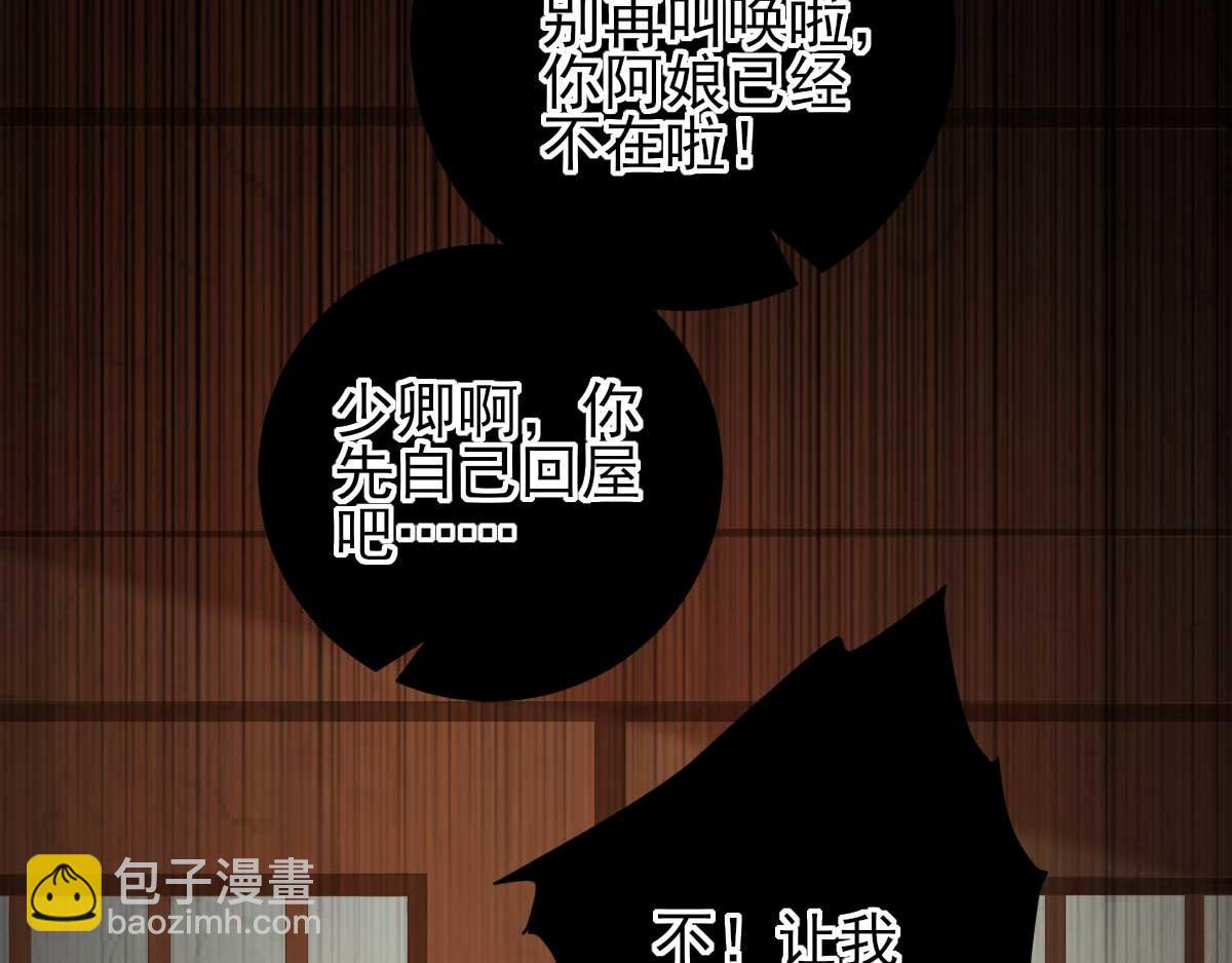 《男神村长想娶我》第58话初吻？ 第33页