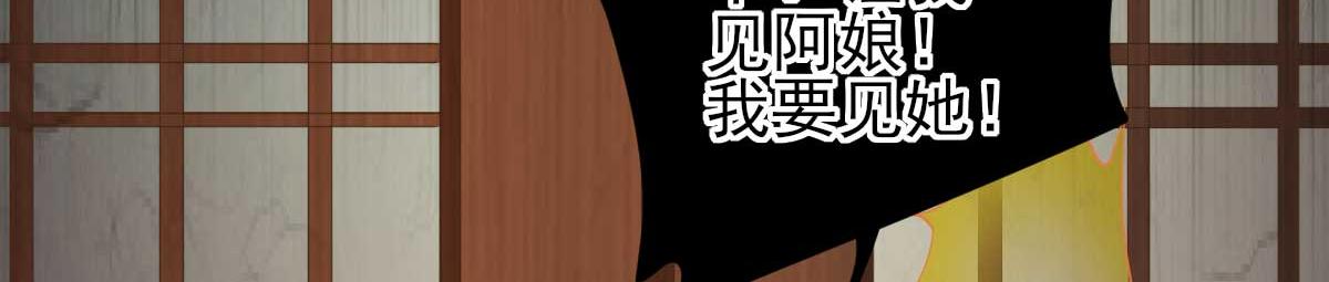 《男神村长想娶我》第58话初吻？ 第34页