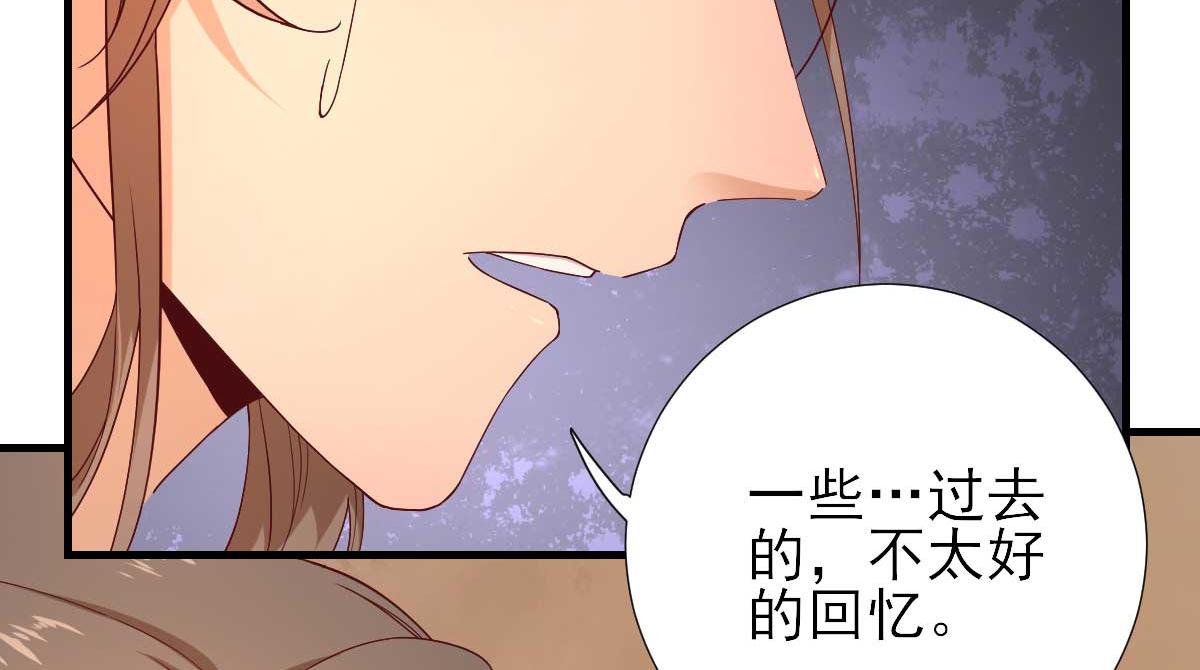 《男神村长想娶我》第58话初吻？ 第39页