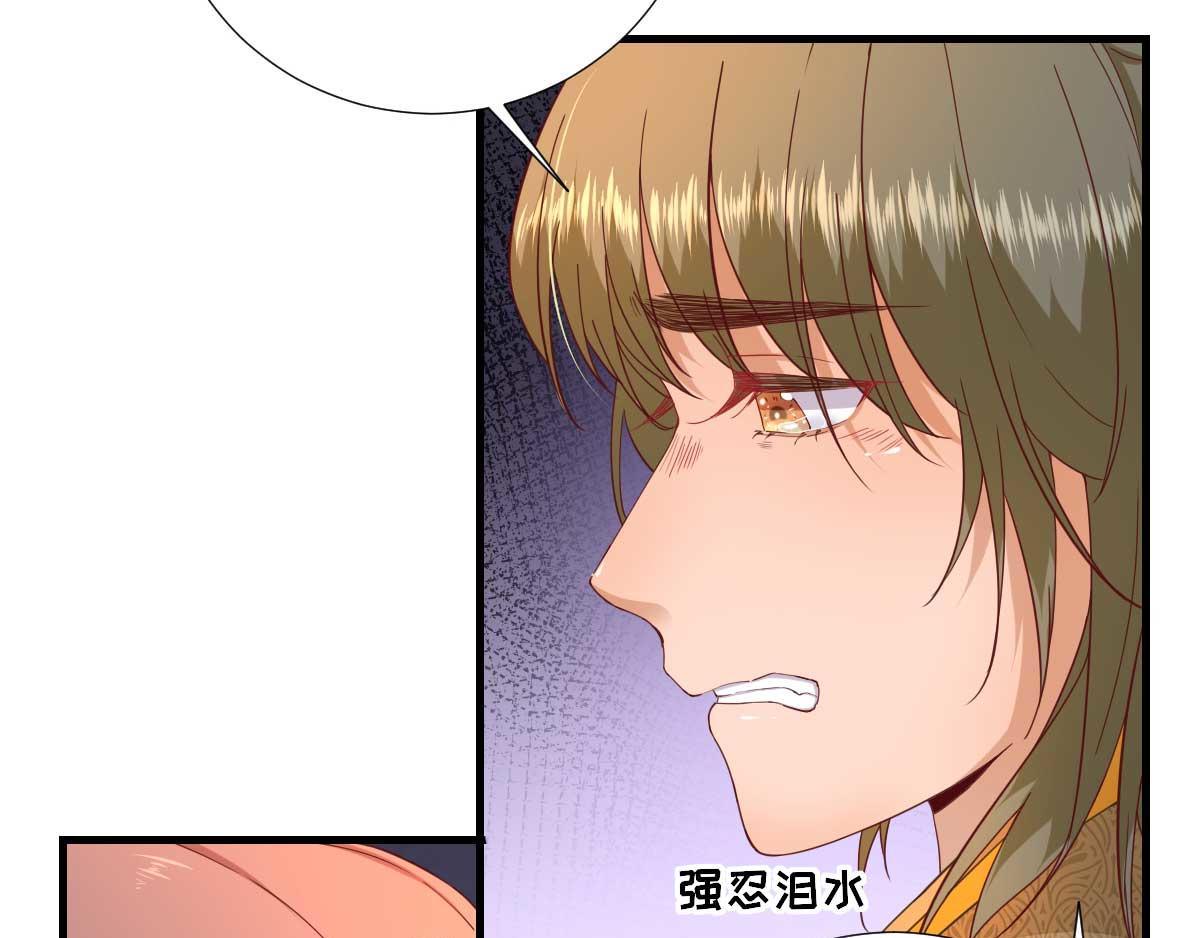 《男神村长想娶我》第57话姐夫？ 第12页