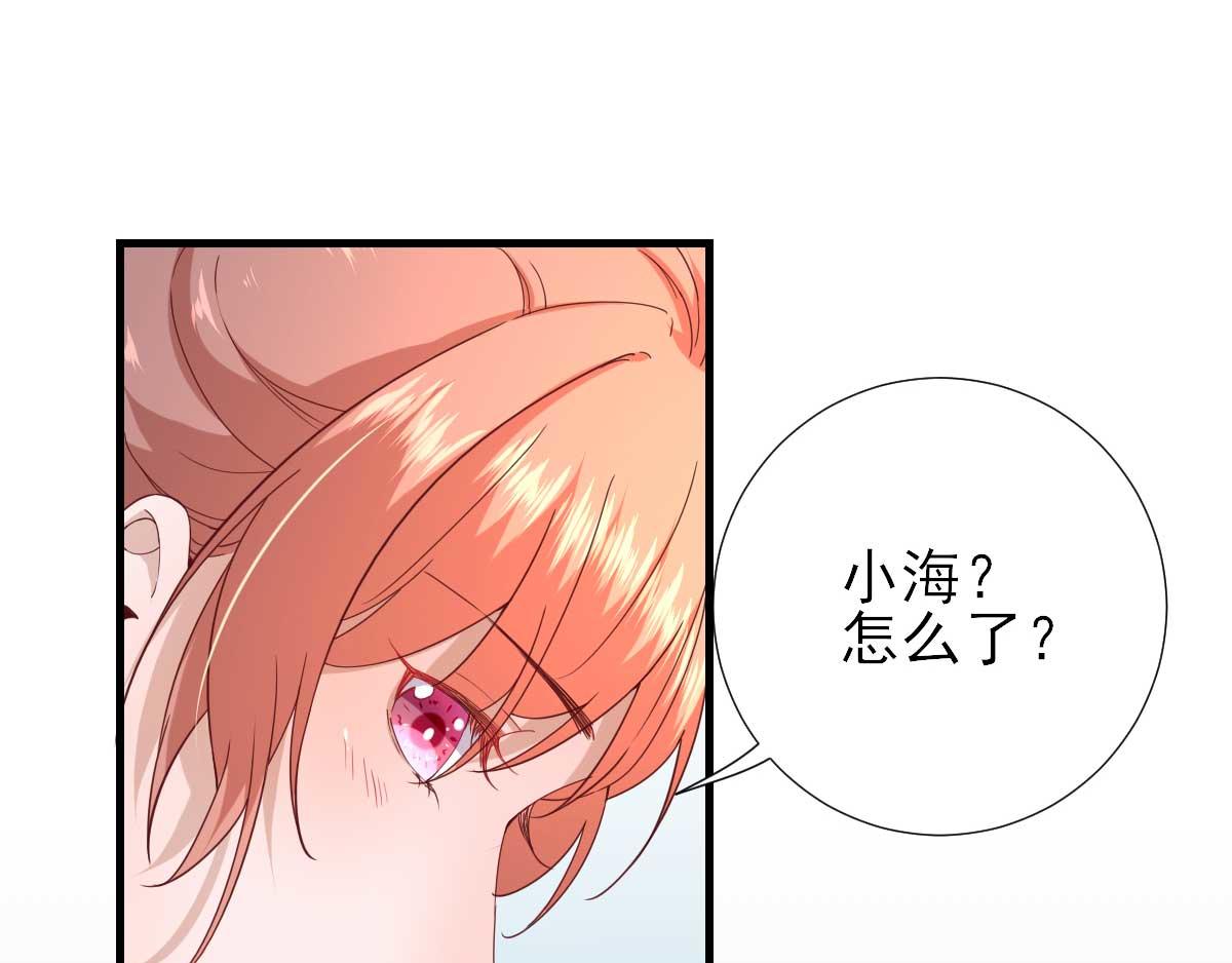 《男神村长想娶我》第57话姐夫？ 第28页