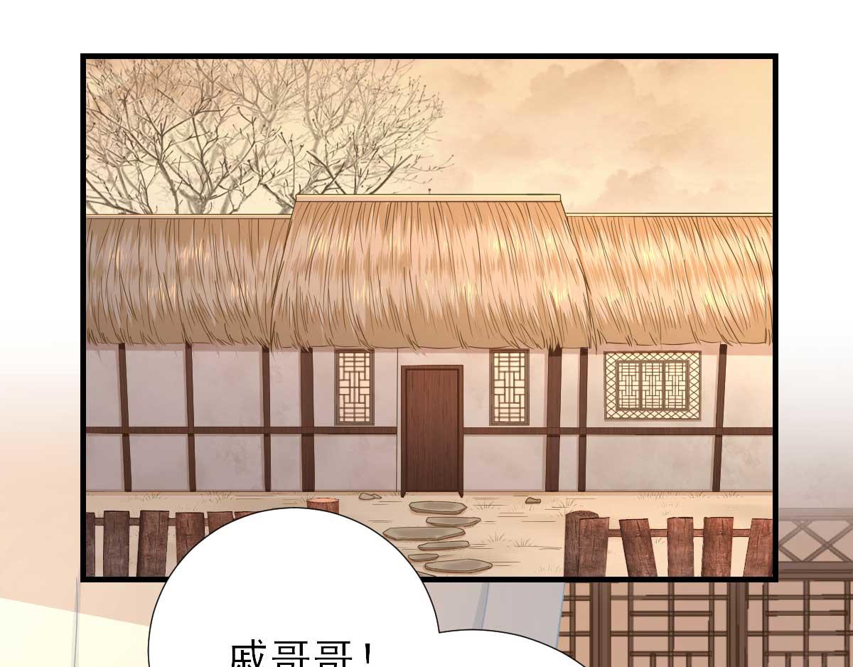 《男神村长想娶我》第57话姐夫？ 第36页