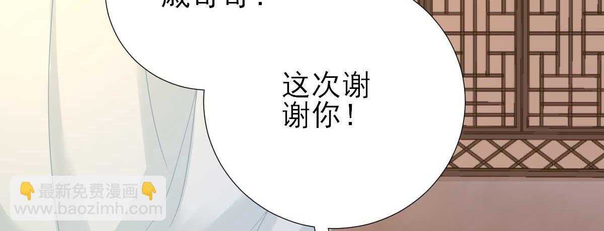 《男神村长想娶我》第57话姐夫？ 第37页